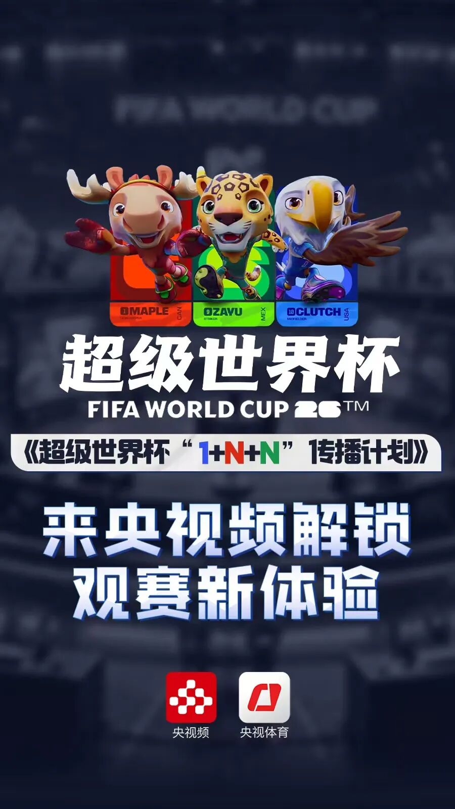 2026世界杯中国大陆转播平台哪家强？英格兰赛事直播全解析-第2张图片-世界杯直播平台-世界杯2026直播平台-免费观看官方-V3.6.9