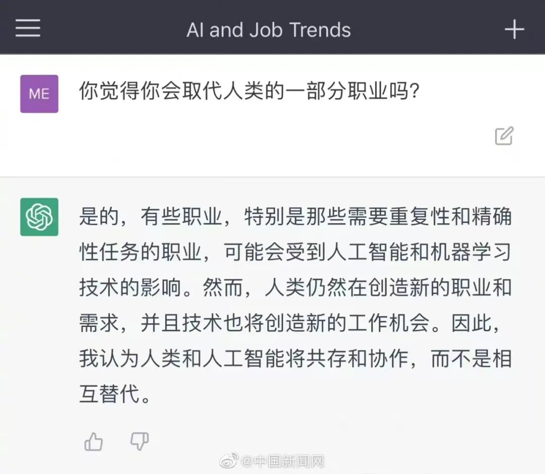 ChatGPT到底能干啥？2分钟讲清它的核心功能-第13张图片-世界杯直播平台-世界杯2026直播平台-免费观看官方-V3.6.9