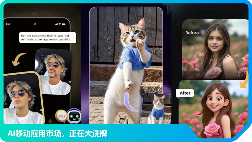 2026年5月全球AI移动应用市场洗牌，ChatGPT热度高