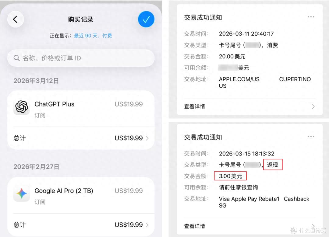 国内信用卡也能订阅Gemini,亲测返现方法-第1张图片-世界杯直播平台-世界杯2026直播平台-免费观看官方-V3.6.9 国内信用卡也能订阅Gemini,亲测返现方法-第1张图片-世界杯直播平台-世界杯2026直播平台-免费观看官方-V3.6.9