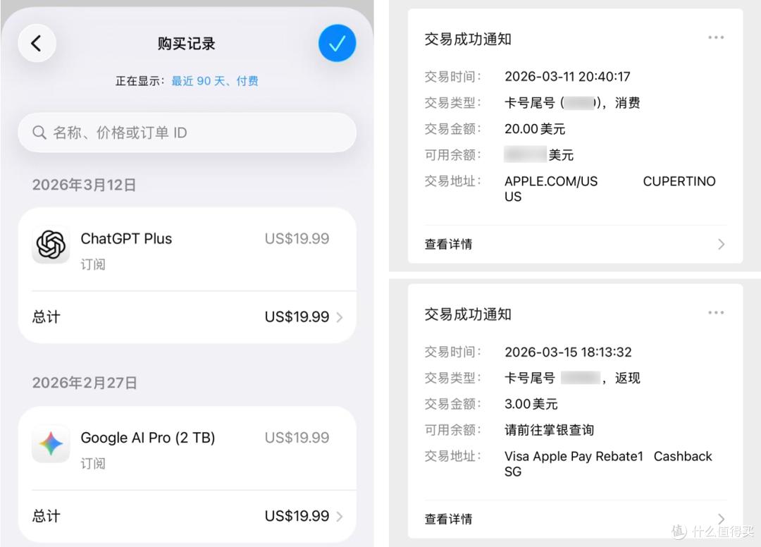 国内信用卡也能订阅Gemini,亲测返现方法-第14张图片-世界杯直播平台-世界杯2026直播平台-免费观看官方-V3.6.9 国内信用卡也能订阅Gemini,亲测返现方法-第14张图片-世界杯直播平台-世界杯2026直播平台-免费观看官方-V3.6.9