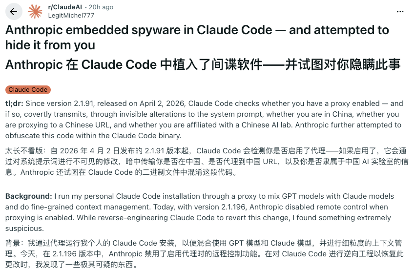 Claude被曝偷偷扫描电脑文件，封号背后竟是间谍软件？