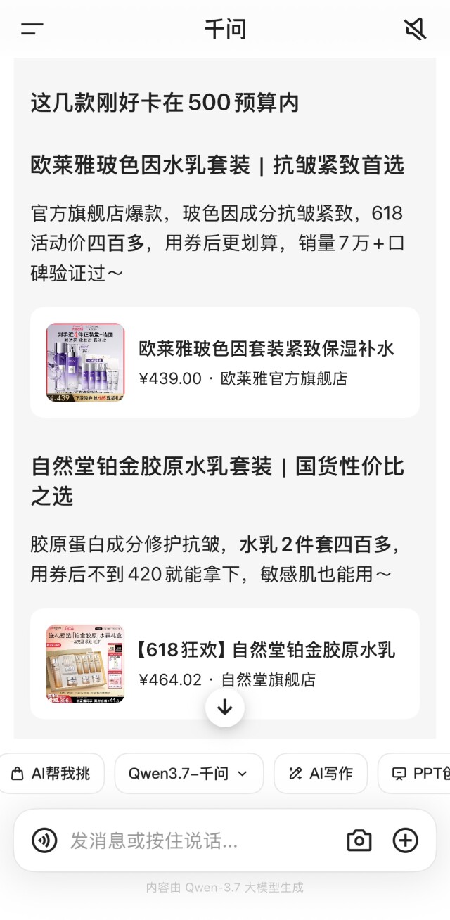 618 激战!AI强势贯穿电商消费全流程,传统搜索框被取代-第1张图片-世界杯直播平台-世界杯2026直播平台-免费观看官方-V3.6.9 618 激战!AI强势贯穿电商消费全流程,传统搜索框被取代-第1张图片-世界杯直播平台-世界杯2026直播平台-免费观看官方-V3.6.9