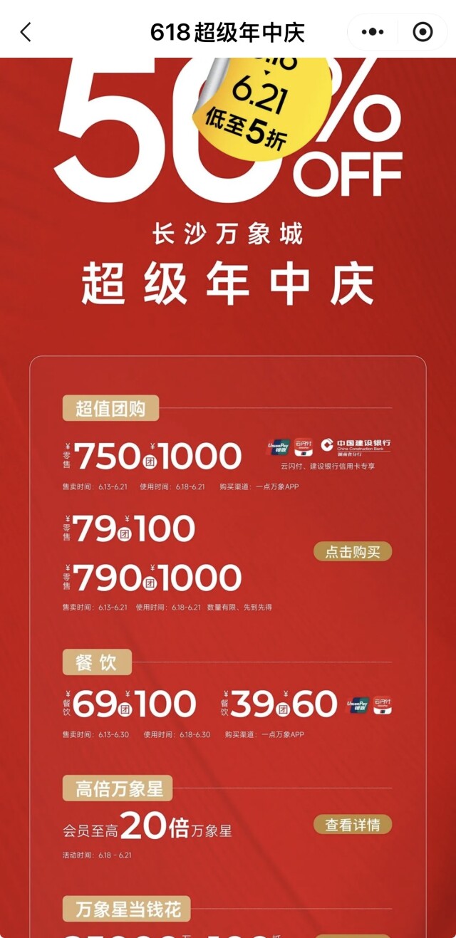 618 激战!AI强势贯穿电商消费全流程,传统搜索框被取代-第3张图片-世界杯直播平台-世界杯2026直播平台-免费观看官方-V3.6.9 618 激战!AI强势贯穿电商消费全流程,传统搜索框被取代-第3张图片-世界杯直播平台-世界杯2026直播平台-免费观看官方-V3.6.9