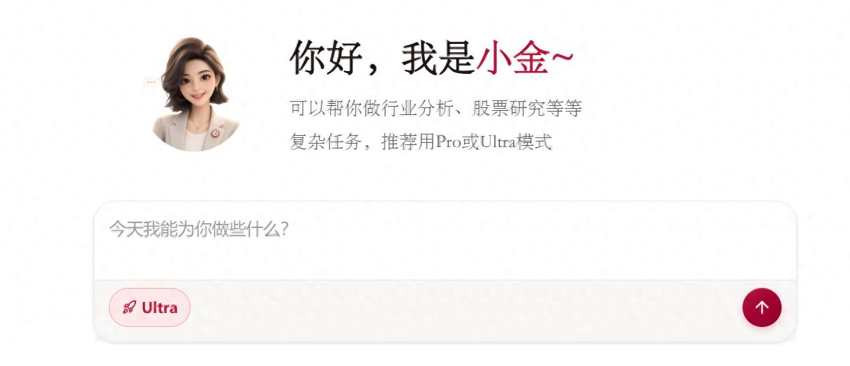 金融界AI投研助手:专业数据+多智能体,一键生成投研报告-第1张图片-世界杯直播平台-世界杯2026直播平台-免费观看官方-V3.6.9 金融界AI投研助手:专业数据+多智能体,一键生成投研报告-第1张图片-世界杯直播平台-世界杯2026直播平台-免费观看官方-V3.6.9