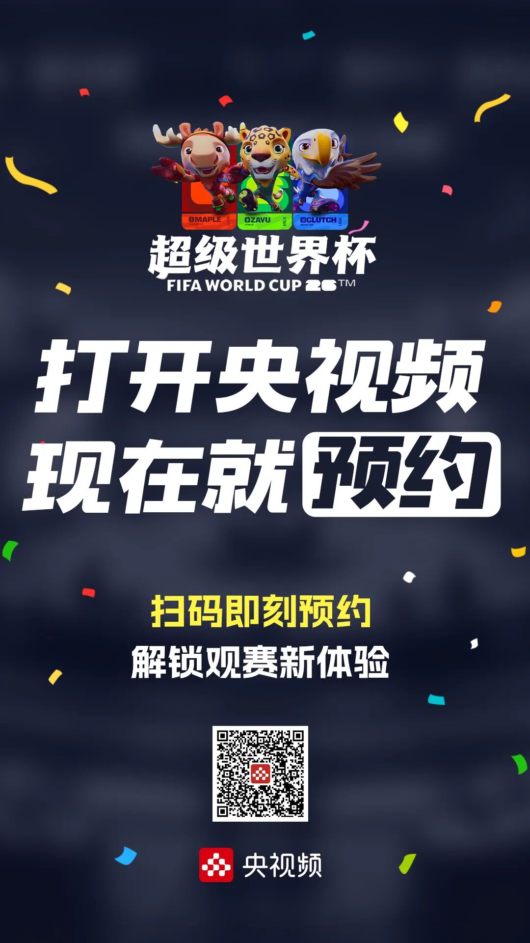 2026美加墨世界杯:比赛时间贴心,央视免费直播,解说阵容强大-第4张图片-世界杯直播平台-世界杯2026直播平台-免费观看官方-V3.6.9 2026美加墨世界杯:比赛时间贴心,央视免费直播,解说阵容强大-第4张图片-世界杯直播平台-世界杯2026直播平台-免费观看官方-V3.6.9
