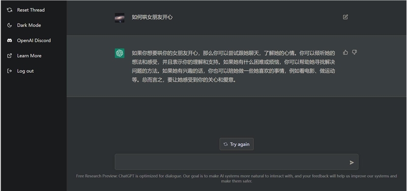 Chat GPT是什么?百万用户已体验,必看指南-第3张图片-世界杯直播平台-世界杯2026直播平台-免费观看官方-V3.6.9 image.png